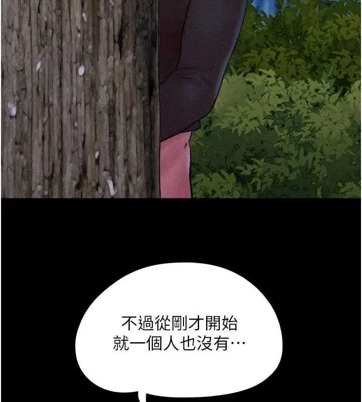 第51話-有個聽話的女友真好…