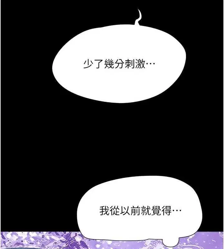 第51話-有個聽話的女友真好…