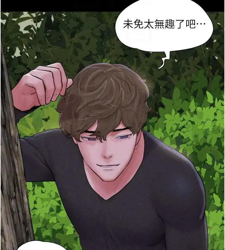 第51話-有個聽話的女友真好…