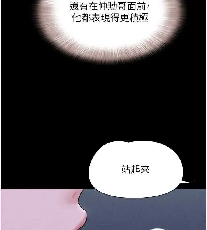 第51話-有個聽話的女友真好…