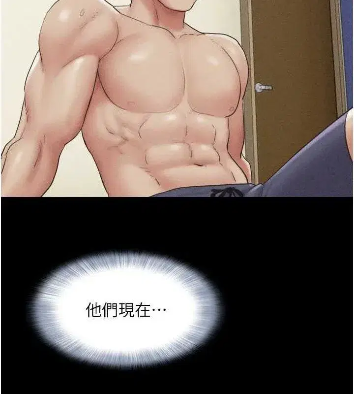 第51話-有個聽話的女友真好…