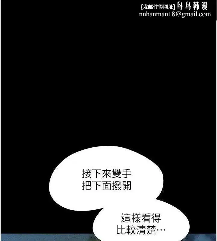 第52話-多人圍觀的戶外裸露