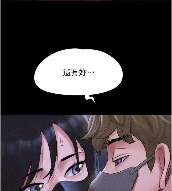 第52話-多人圍觀的戶外裸露