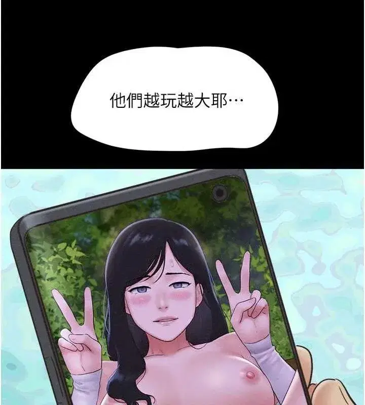 第52話-多人圍觀的戶外裸露