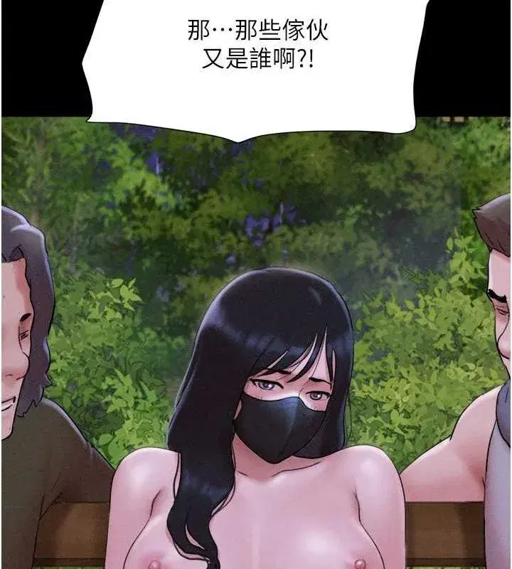 第52話-多人圍觀的戶外裸露