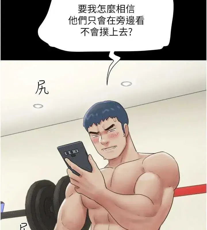 第52話-多人圍觀的戶外裸露