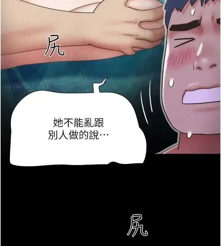 第52話-多人圍觀的戶外裸露