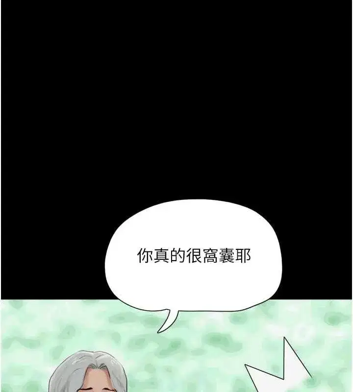 第52話-多人圍觀的戶外裸露