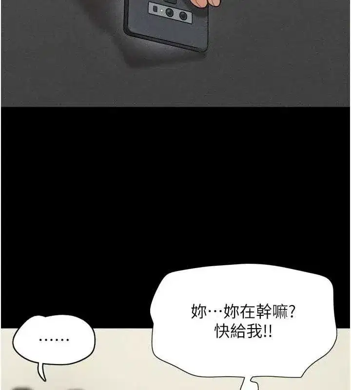 第52話-多人圍觀的戶外裸露