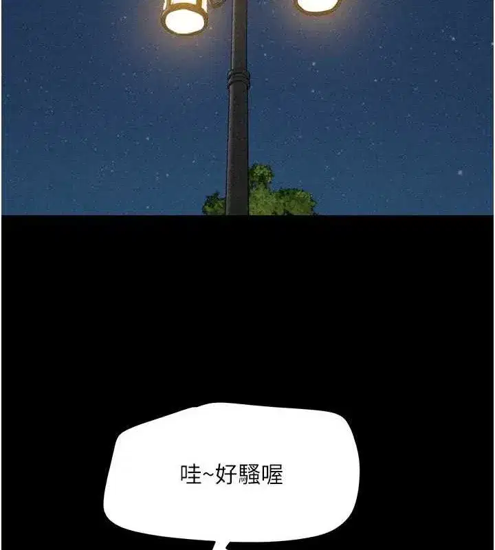 第52話-多人圍觀的戶外裸露