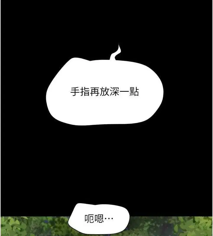 第52話-多人圍觀的戶外裸露