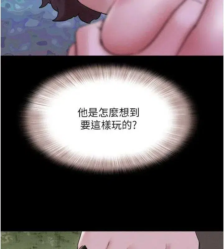 第52話-多人圍觀的戶外裸露