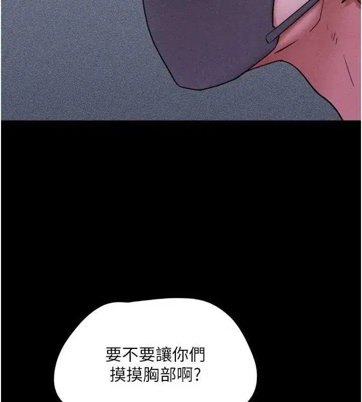 第52話-多人圍觀的戶外裸露