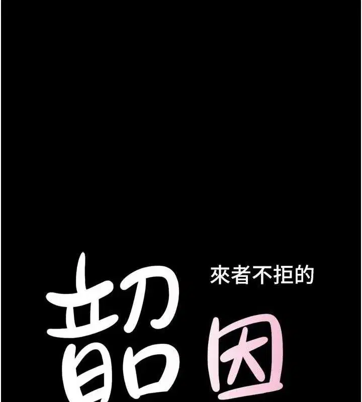 第52話-多人圍觀的戶外裸露