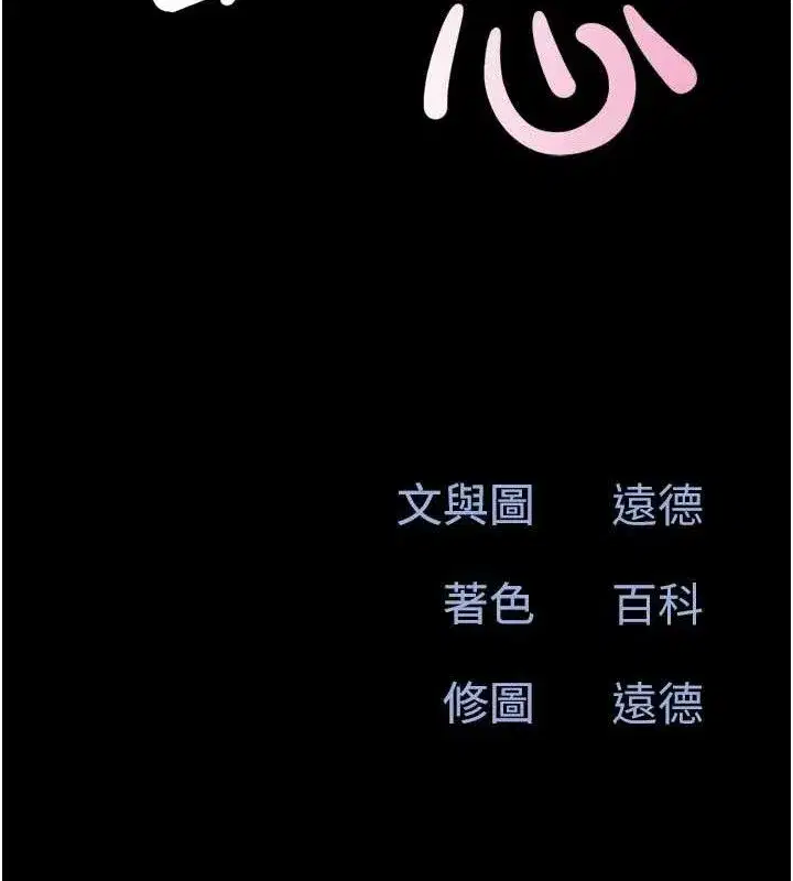 第52話-多人圍觀的戶外裸露