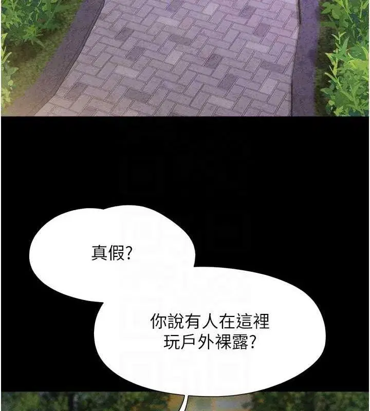 第52話-多人圍觀的戶外裸露