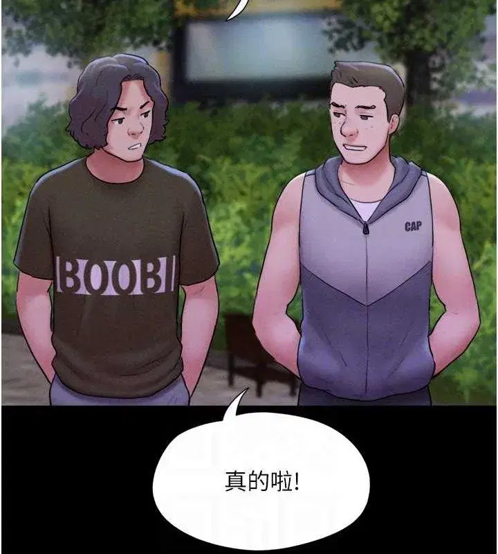 第52話-多人圍觀的戶外裸露