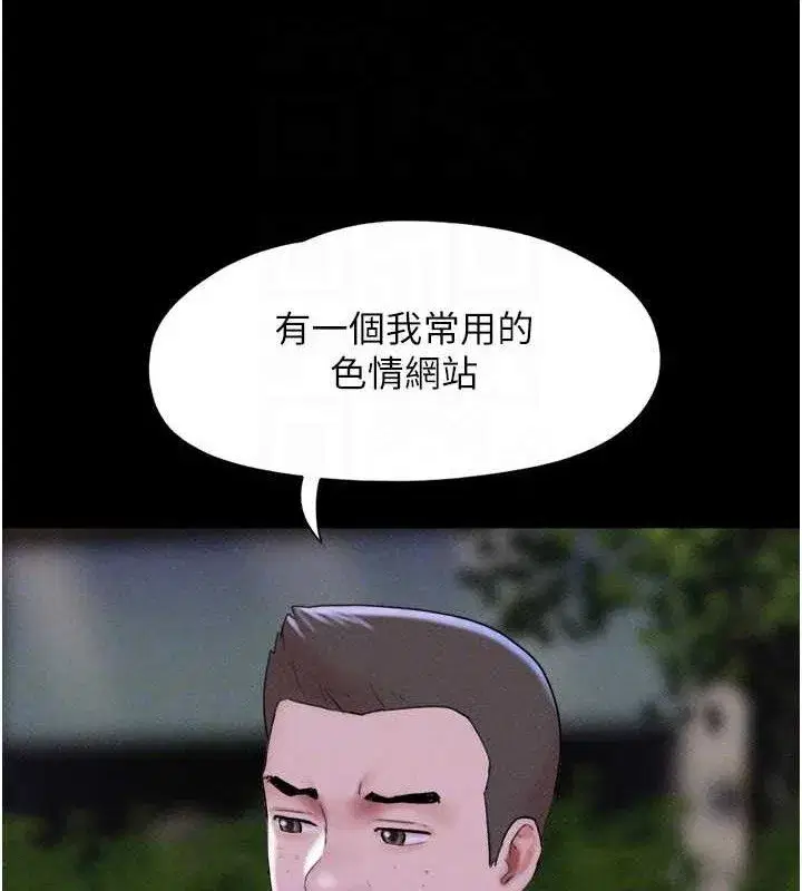 第52話-多人圍觀的戶外裸露