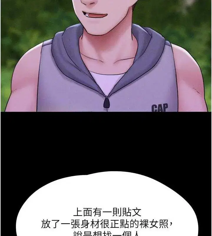 第52話-多人圍觀的戶外裸露