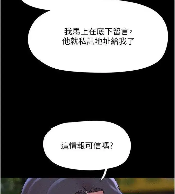 第52話-多人圍觀的戶外裸露