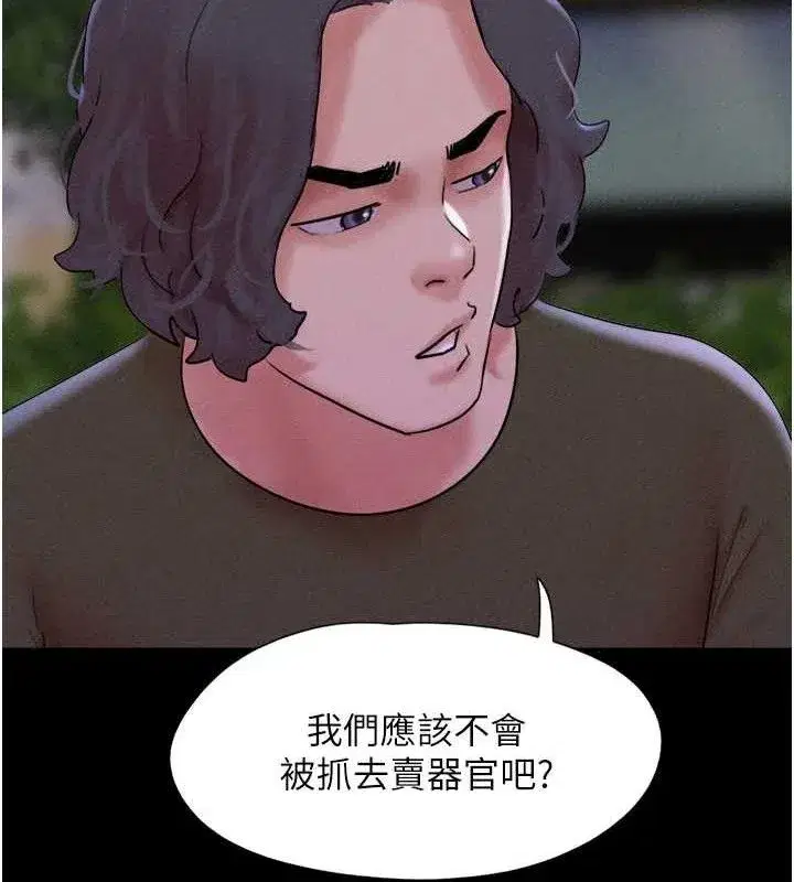 第52話-多人圍觀的戶外裸露