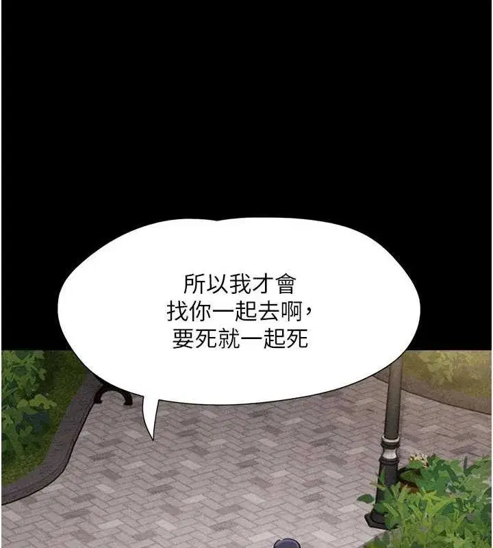 第52話-多人圍觀的戶外裸露