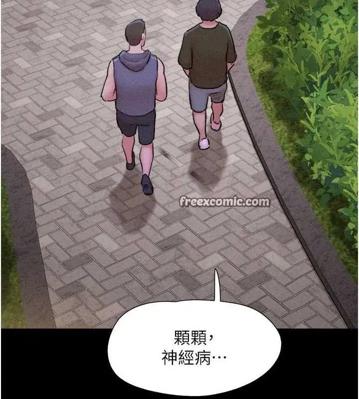 第52話-多人圍觀的戶外裸露