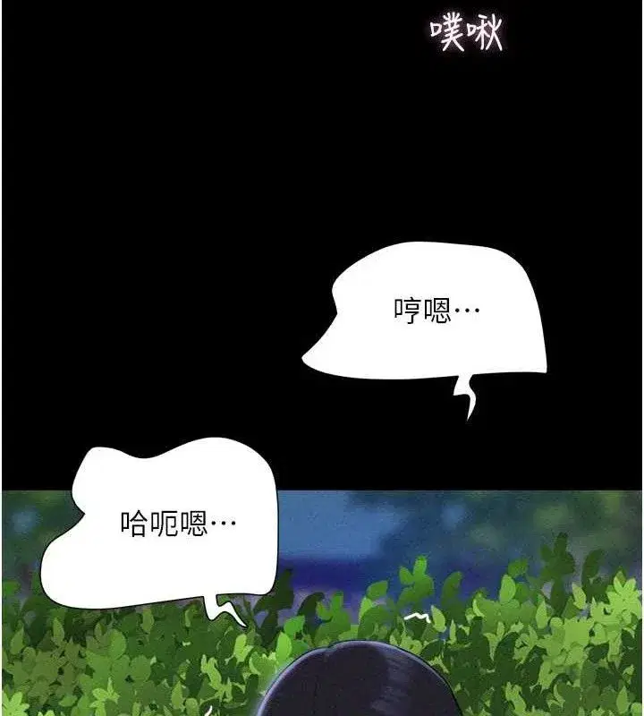 第52話-多人圍觀的戶外裸露