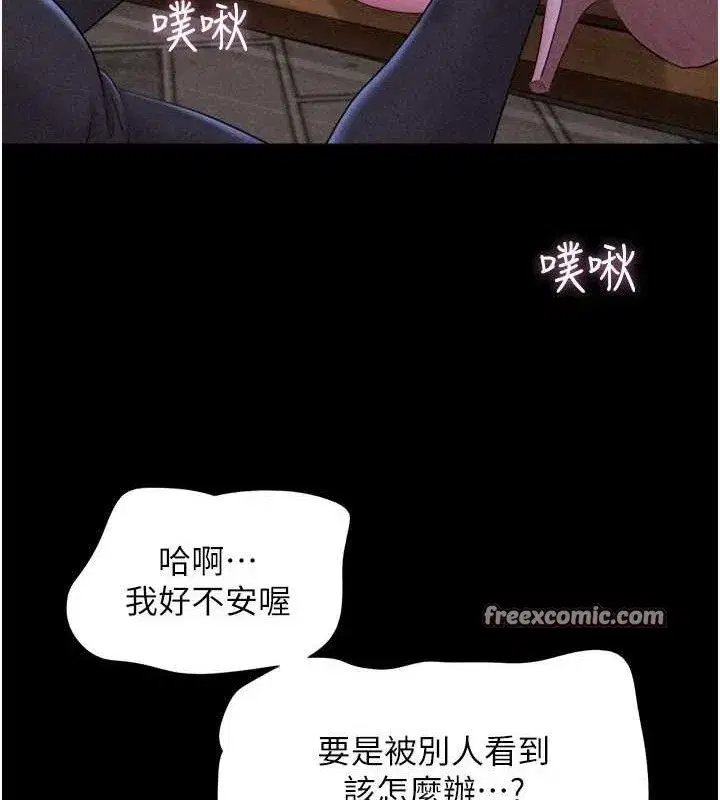 第52話-多人圍觀的戶外裸露