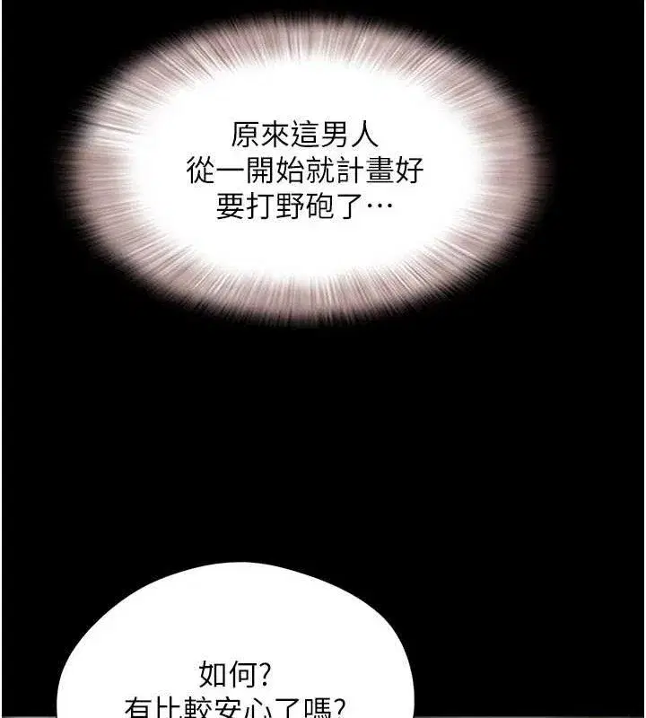 第52話-多人圍觀的戶外裸露