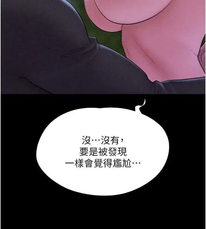 第52話-多人圍觀的戶外裸露