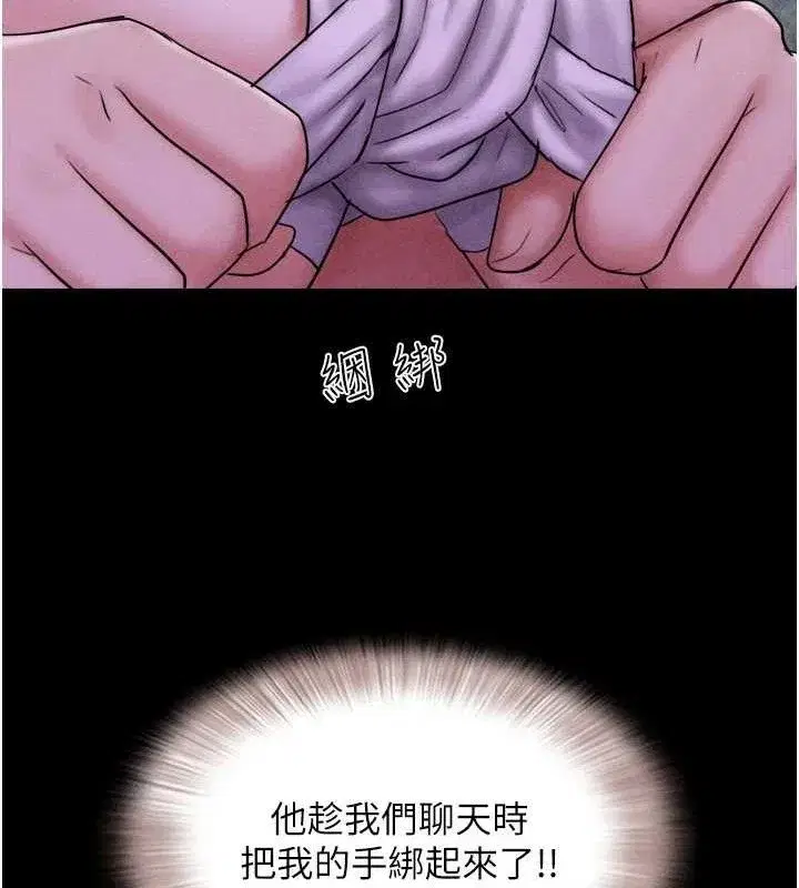 第52話-多人圍觀的戶外裸露