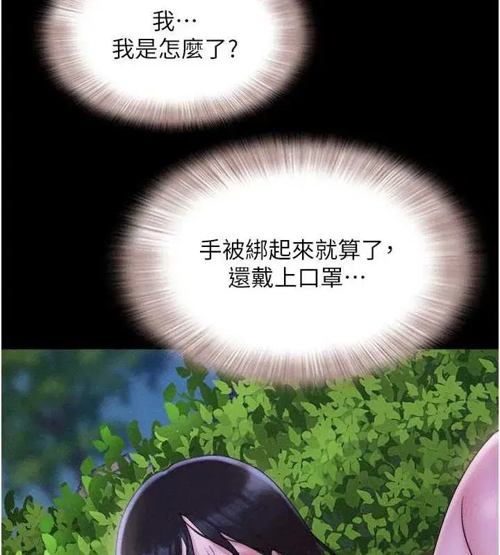 第52話-多人圍觀的戶外裸露