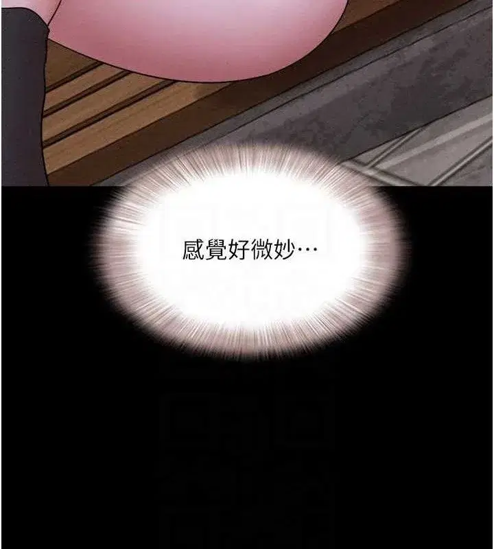 第52話-多人圍觀的戶外裸露