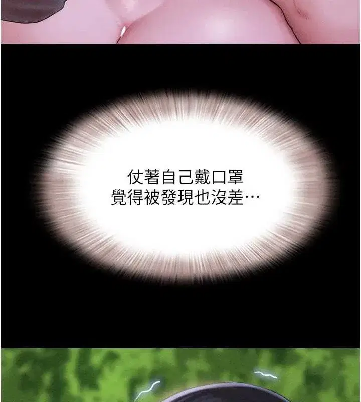 第52話-多人圍觀的戶外裸露