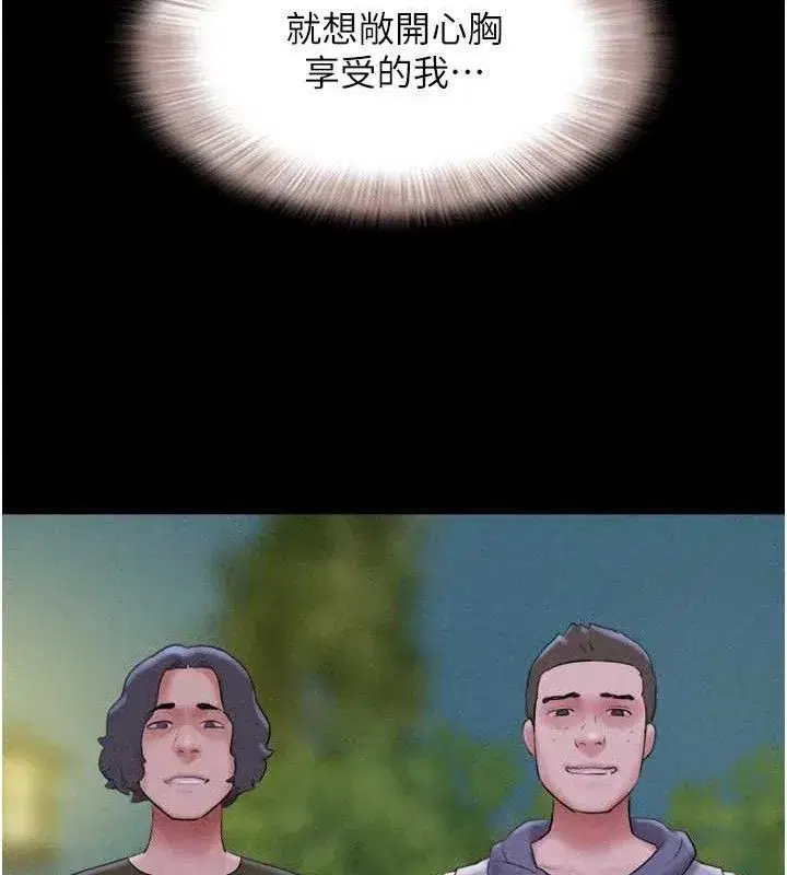 第52話-多人圍觀的戶外裸露