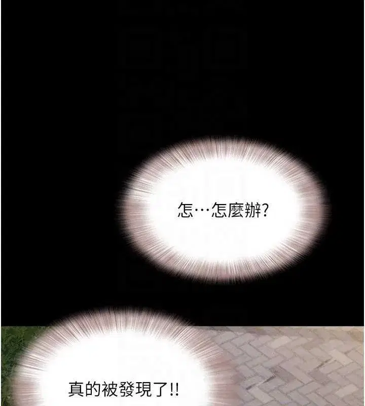 第52話-多人圍觀的戶外裸露