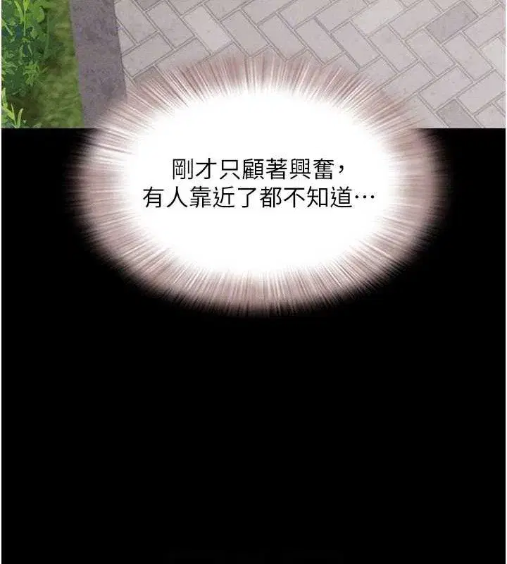 第52話-多人圍觀的戶外裸露