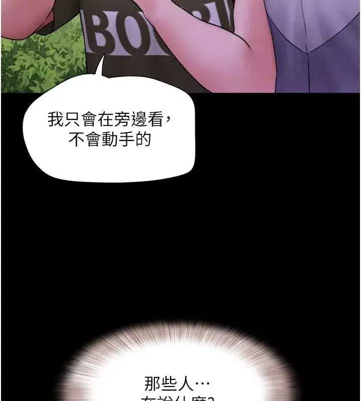 第52話-多人圍觀的戶外裸露