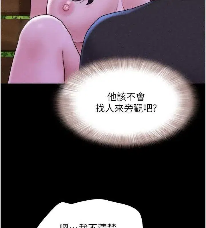 第52話-多人圍觀的戶外裸露