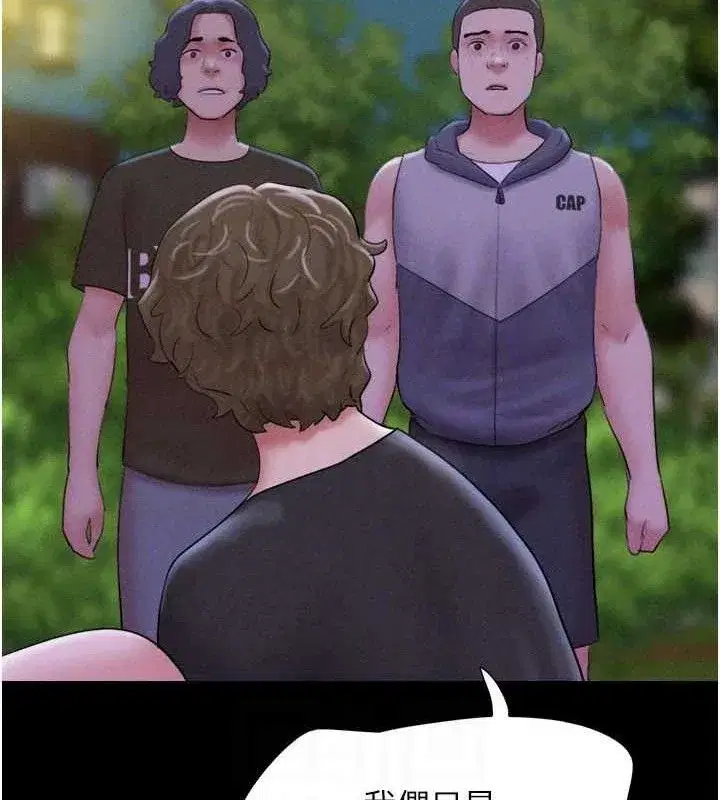 第52話-多人圍觀的戶外裸露