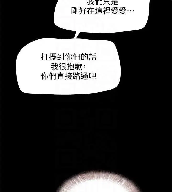 第52話-多人圍觀的戶外裸露