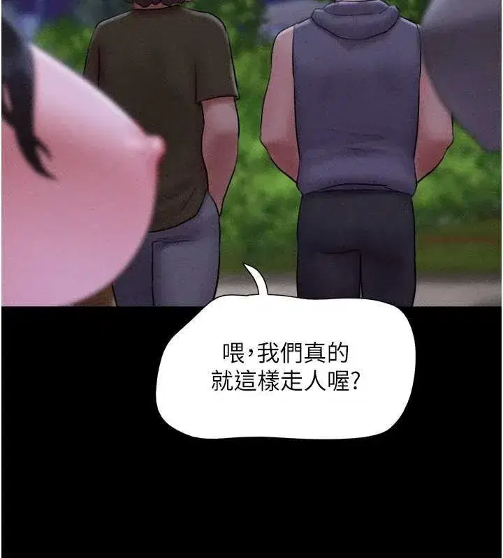 第52話-多人圍觀的戶外裸露