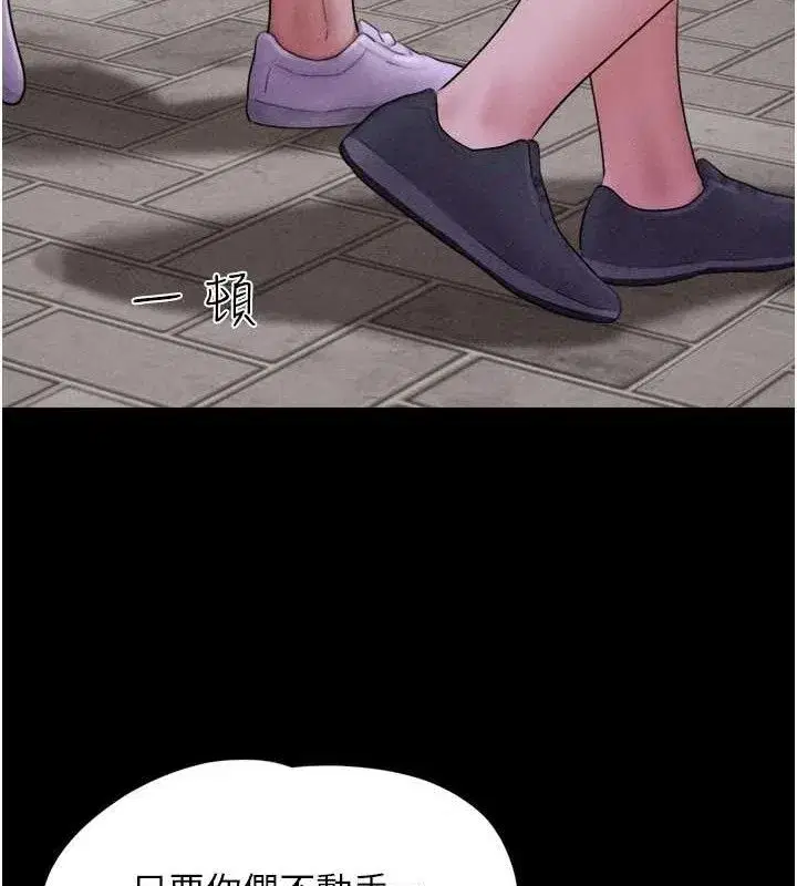 第52話-多人圍觀的戶外裸露