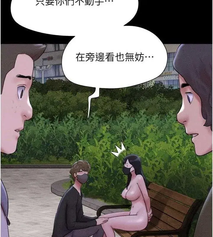 第52話-多人圍觀的戶外裸露