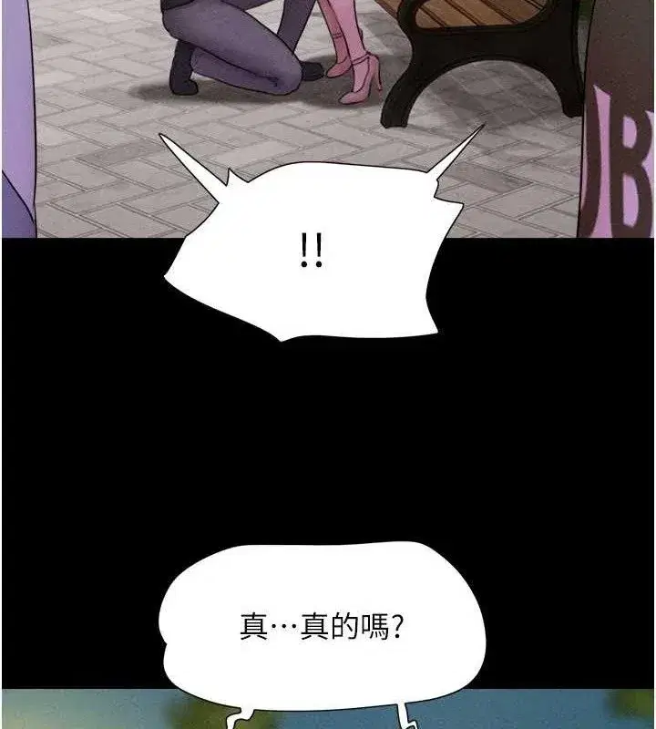 第52話-多人圍觀的戶外裸露