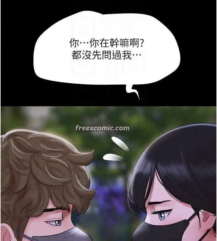 第52話-多人圍觀的戶外裸露