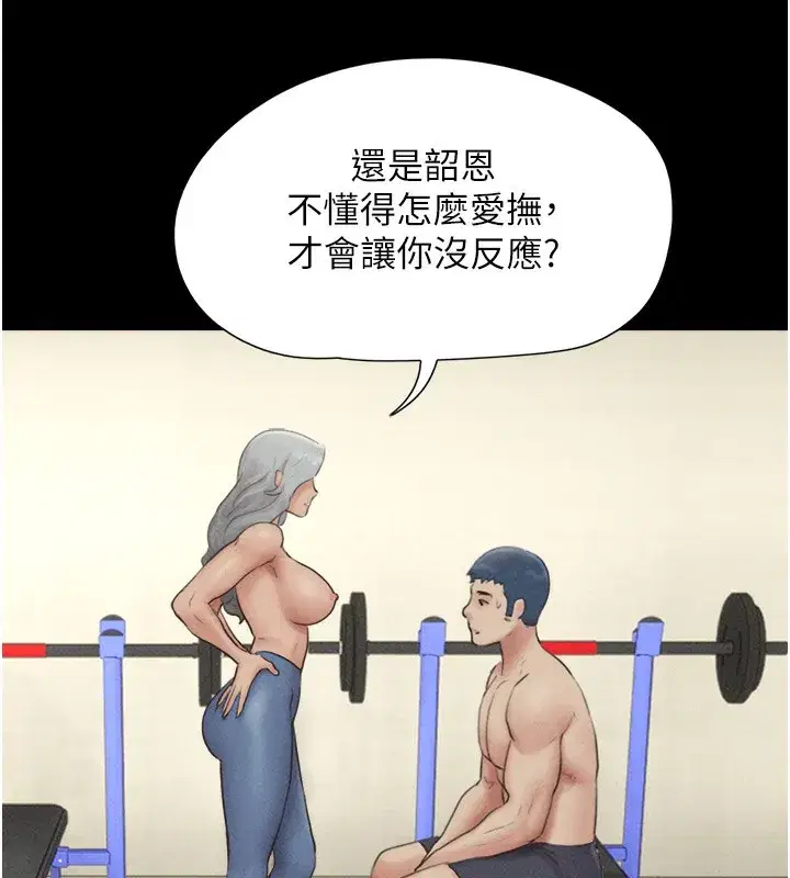 第53話-我來幫你重振雄風