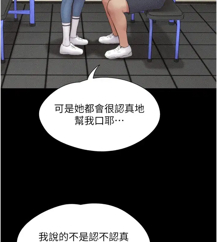 第53話-我來幫你重振雄風