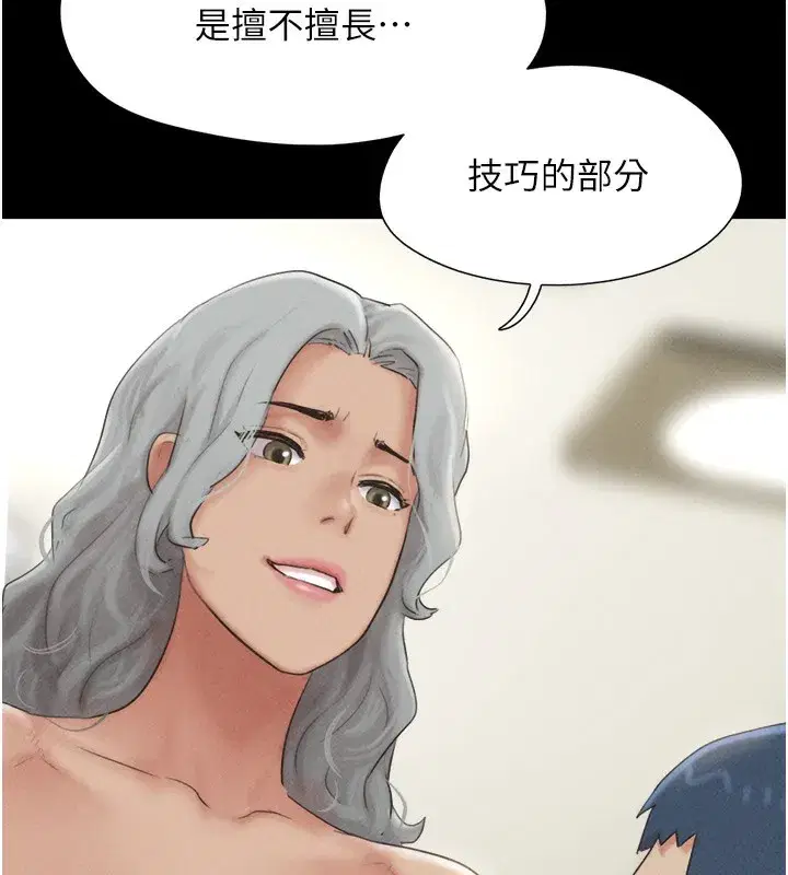 第53話-我來幫你重振雄風